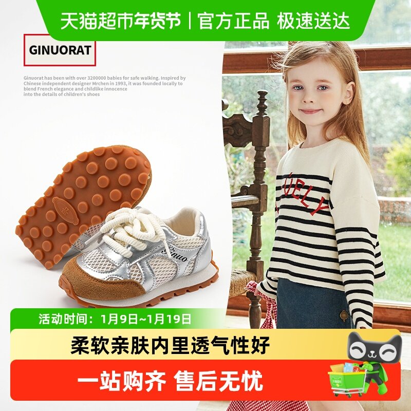 Ginuorat奇诺鼠2025夏款男小童透气网面运动鞋防滑大底女童学步鞋