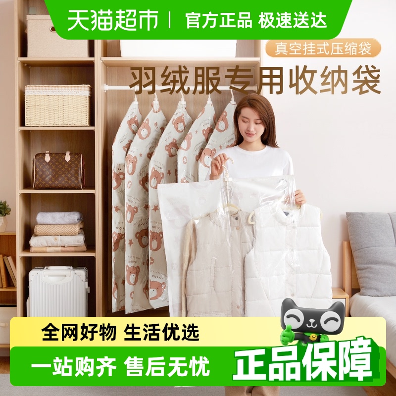 太力挂式压缩抽真空收纳袋