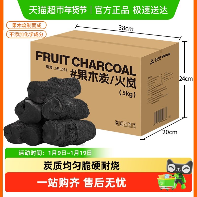 尚烤佳果木炭无烟烧烤碳烧烤木炭除甲醛净化空气木炭烧烤燃料,户外/登山/野营/旅行用品,烧烤炭,淘宝优惠券,粉丝福利购,淘宝优惠卷
