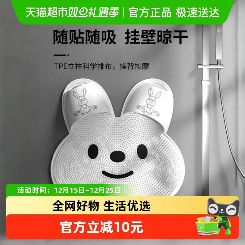 兔兔洗脚垫硅胶按摩脚垫浴室去死皮防滑洗澡搓脚神器洗脚淋浴地垫