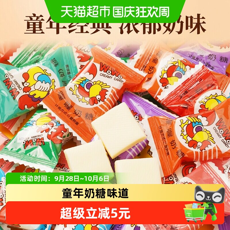 喔喔奶糖佳佳咖啡奶糖组合装大包装童年儿时零食品喜糖果牛奶糖