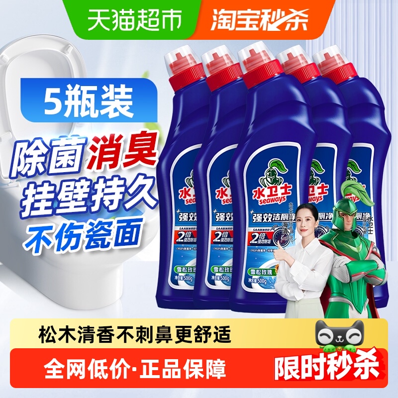 水卫士浴室洁厕灵厕所马桶清洁剂