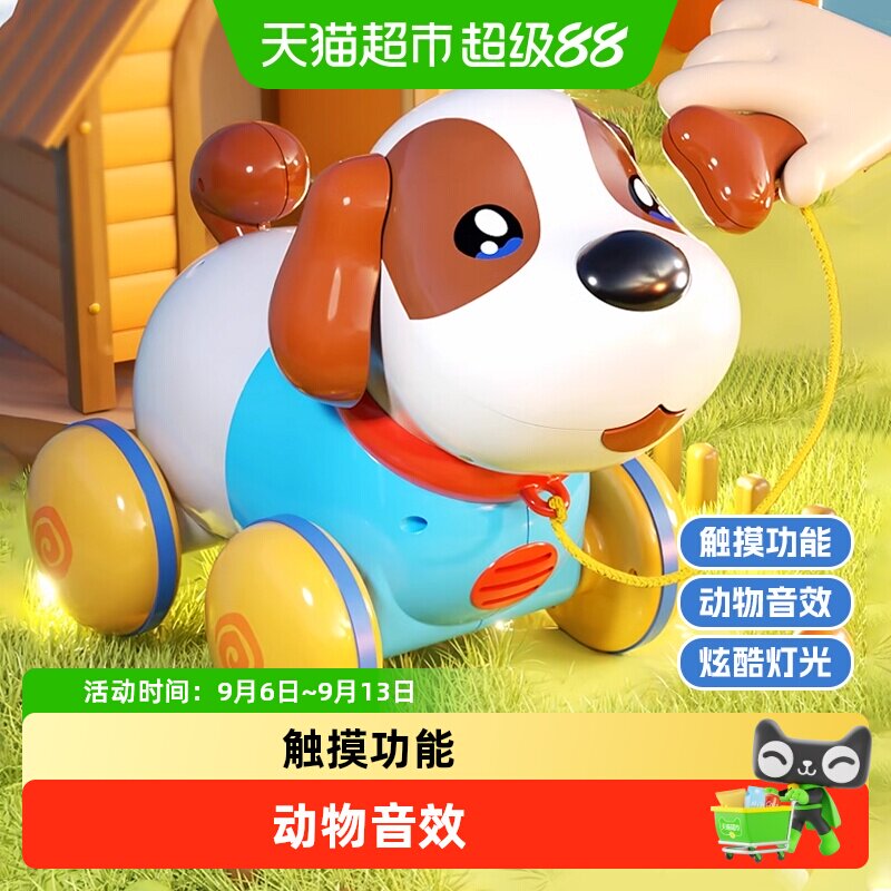 【下拉领优惠】拉线牵绳电动小狗狗玩具会走路儿童男孩生日礼物6