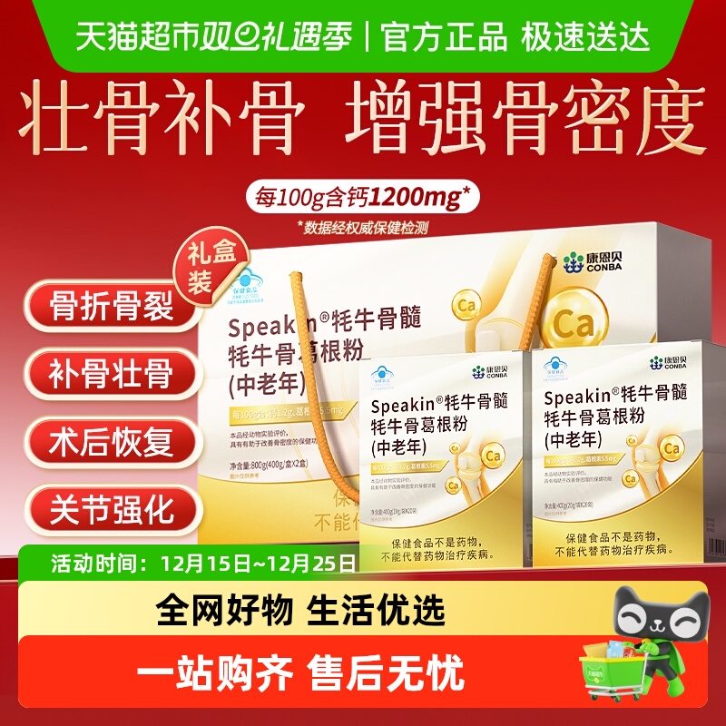 壮骨粉牦牛骨髓粉补钙中老年人营养品骨折骨裂恢复骨质疏松提骨密