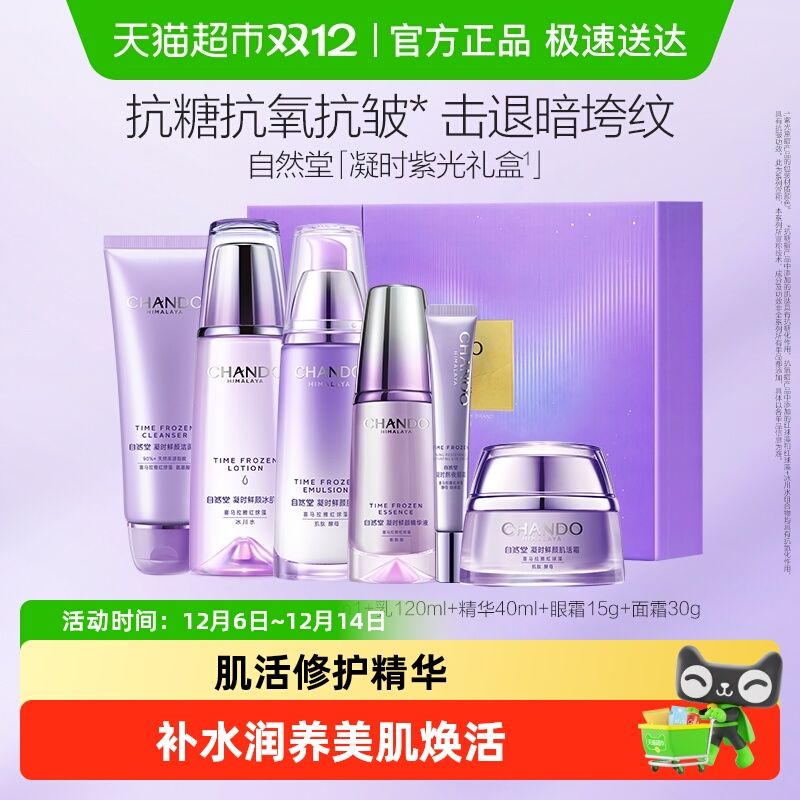 ŻݡȻʱˮ龫װ滺 299Ԫ