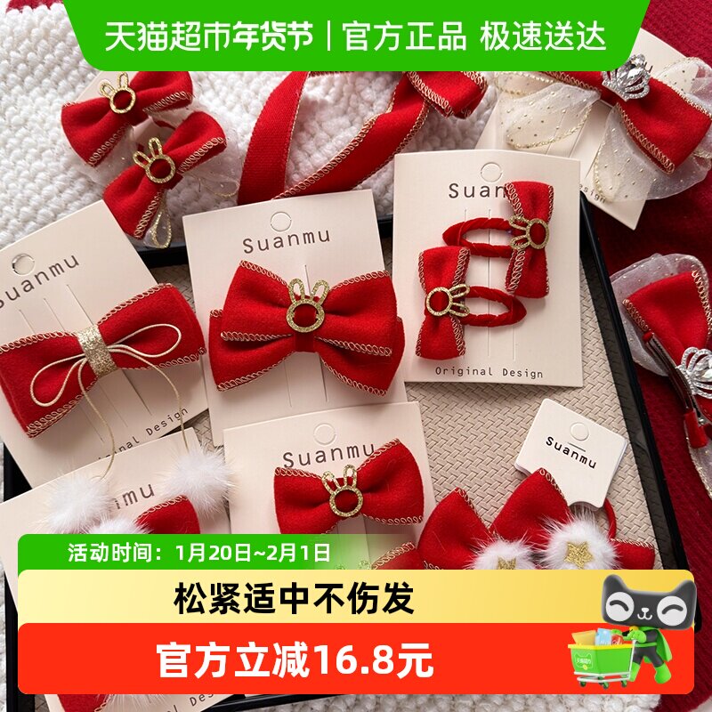 儿童发夹新年发饰女童红色蝴蝶结过年小女孩拜年头饰发卡发绳皮筋,童装/婴儿装/亲子装,发饰,淘宝优惠券,粉丝福利购,淘宝优惠卷