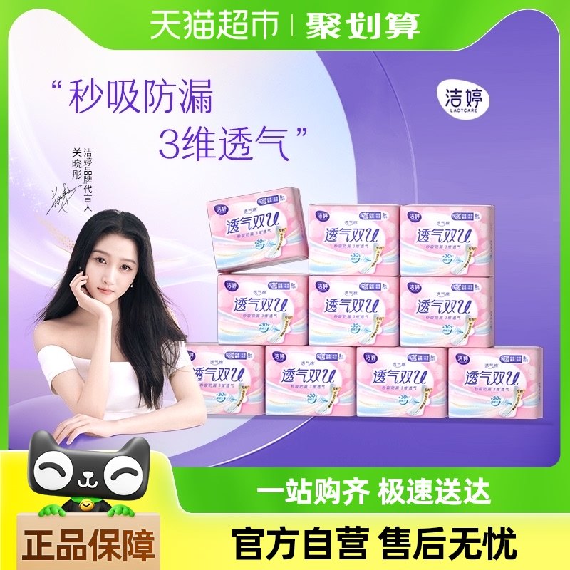 ����������͸��˫U��ҹ��290mm64Ƭ�����׷�������©���������Ů