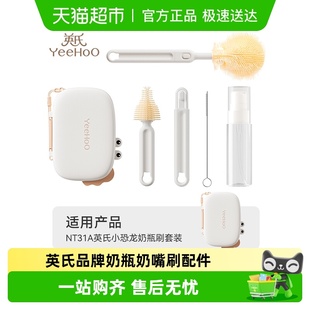 NT32A款 英氏奶瓶刷奶嘴刷吸管刷适配NT27A NT31A