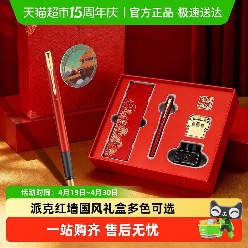 ���ߵ�������PARKER/�ɿ˸ֱ���Ůʿ�ߵ����°������ǽ��� 289.4Ԫ