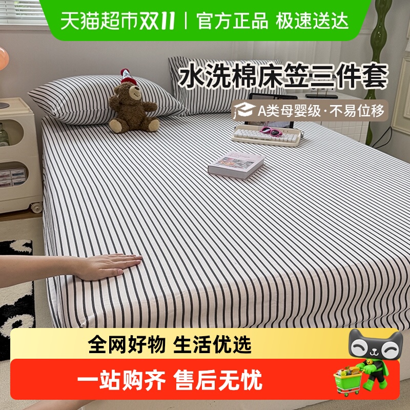 杜威卡夫韩系A类水洗棉床笠