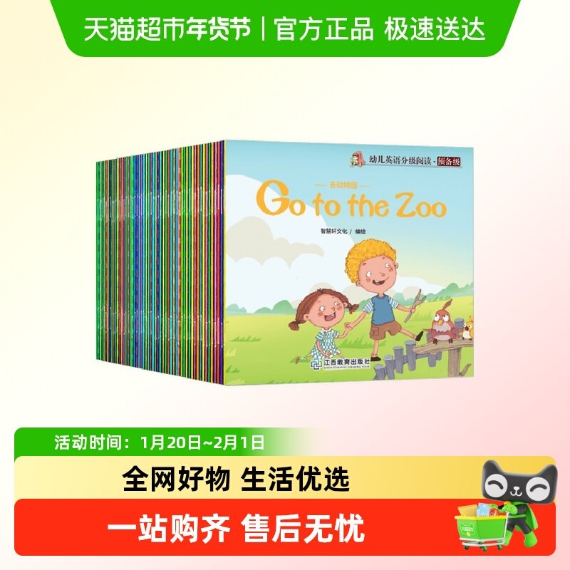 英语绘本启蒙幼儿分级阅读预备级全60册 3-4-5-6岁幼儿园英文绘本,书籍/杂志/报纸,绘本/图画书/少儿动漫书,淘宝优惠券,粉丝福利购,淘宝优惠卷