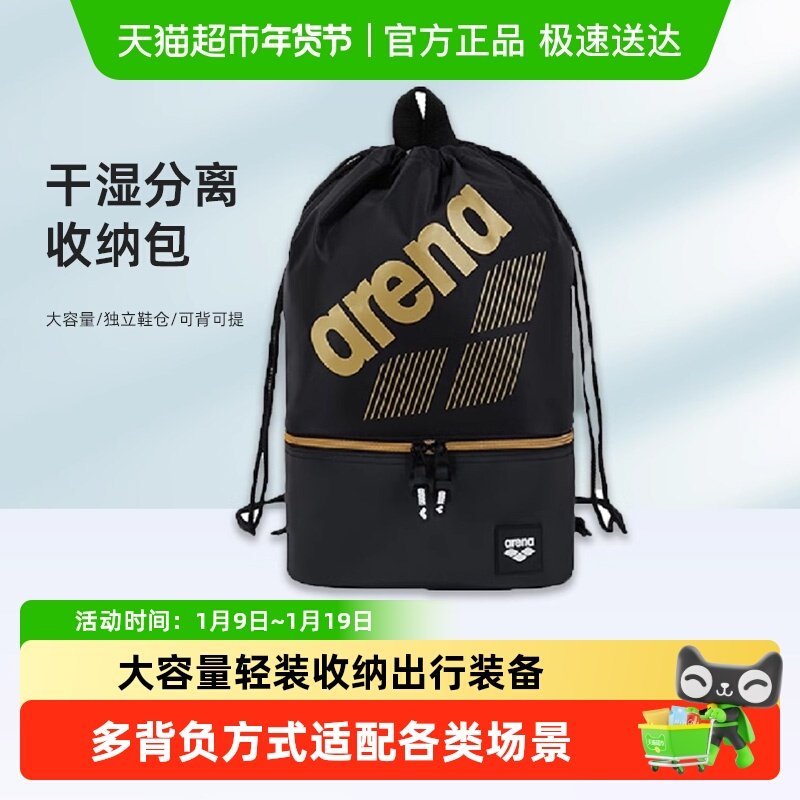 arena男女儿童泳包专业防水沙滩双肩包便携束口收纳袋游泳装备
