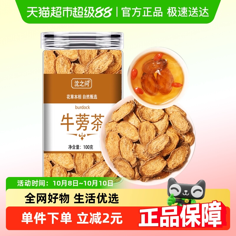 牛蒡根片牛蒡根新鲜牛旁磅膀茶黄金牛蒡茶牛蒡根的功效与作用
