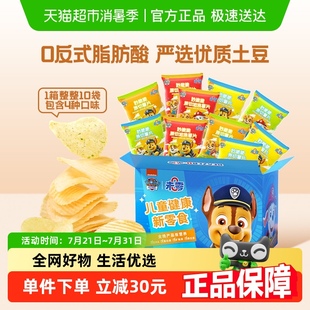 兒童休閑營(yíng)養(yǎng)零食 未零汪汪隊(duì)立大功妙脆脆原切薯片含VC原味小包裝