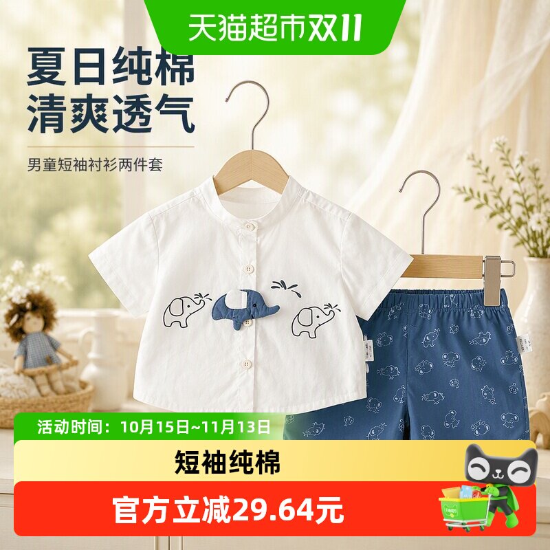 夏季新款男童短袖纯棉衬衫儿童两件套韩版短裤婴幼儿衣服宝宝套装