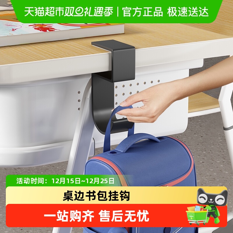 YNQN桌边挂书包挂神器钩