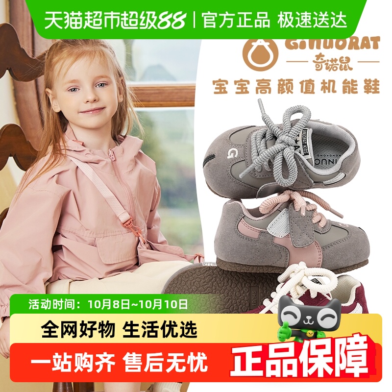 Ginuorat奇诺鼠学步鞋
