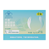 千泉普洱荷叶绞股蓝决明子荷叶控制脂肪搭减肥茶瘦身燃脂排油瘦肚