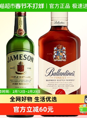 Jameson尊美醇+Ballantine's百龄坛特醇威士忌500ml*2洋酒特调