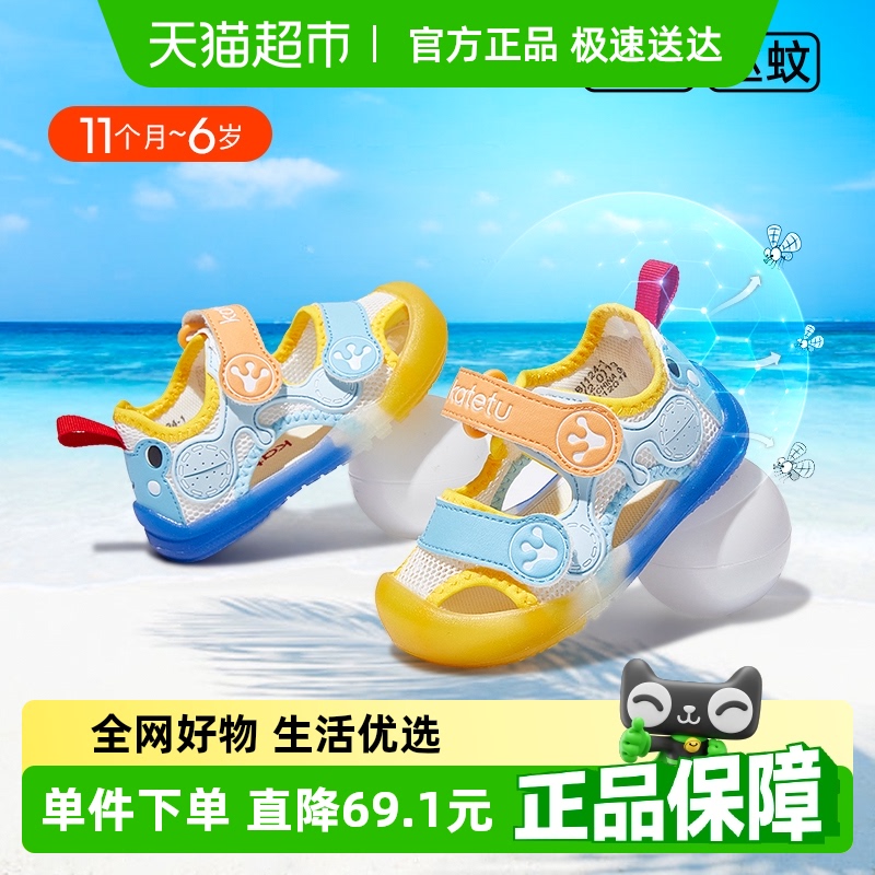 卡特兔女童涼鞋驅蚊機能包頭