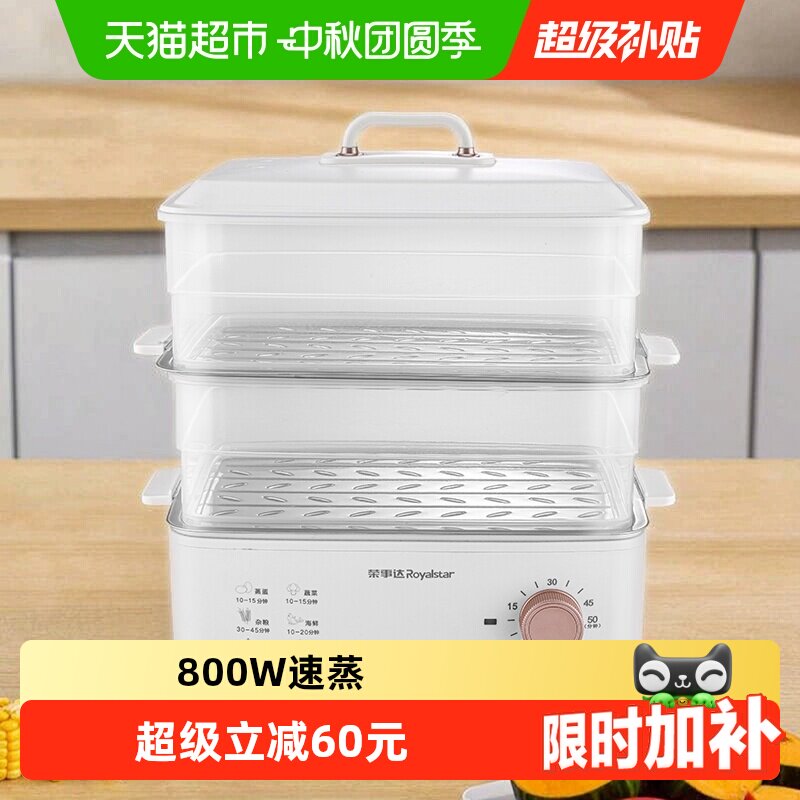 荣事达电蒸锅聚能蒸汽消毒图片