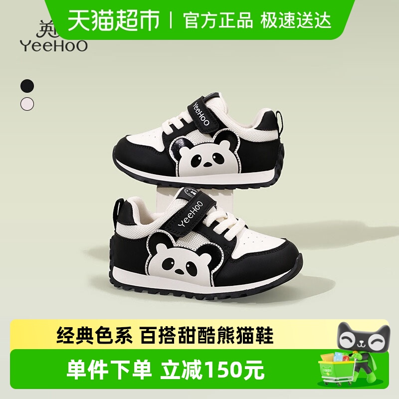 英氏休闲春季新款熊猫鞋儿童运动鞋