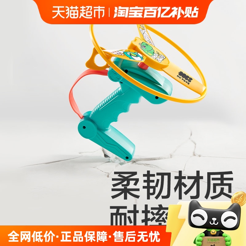 babycare竹蜻蜓手枪飞盘飞碟玩具