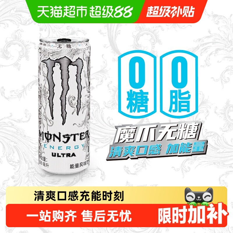 可口可乐白魔爪B族维生素功能饮图片