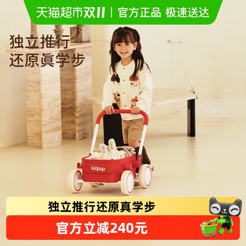kidpop宝宝学步车手推车1-3岁儿童玩具车婴儿周岁礼物助步车pp款