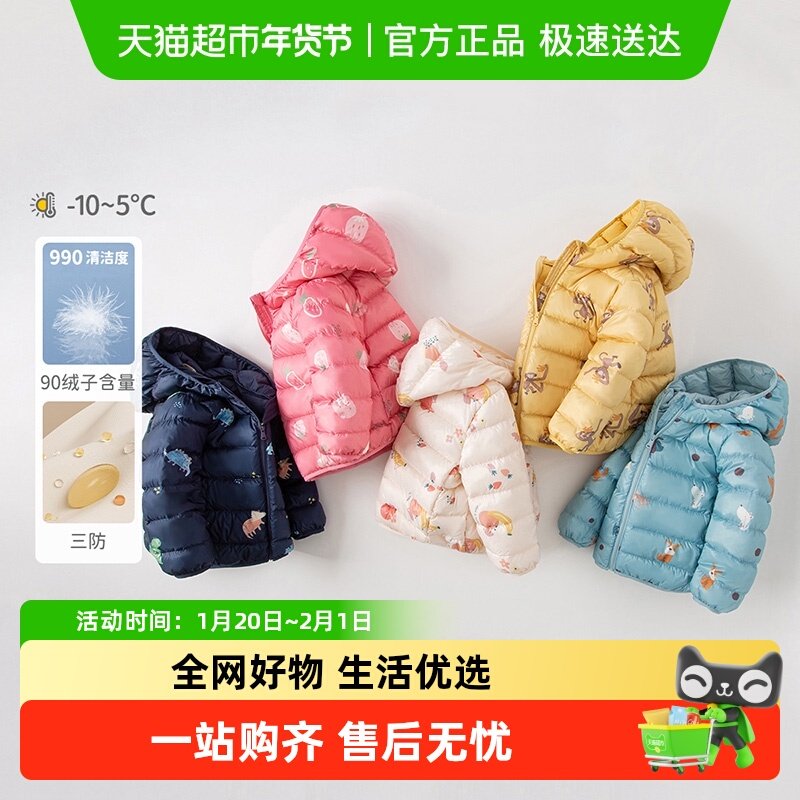 【商场同款】戴维贝拉儿童轻薄羽绒服冬装男女童三防羽绒外套防水,童装/婴儿装/亲子装,羽绒服,淘宝优惠券,粉丝福利购,淘宝优惠卷