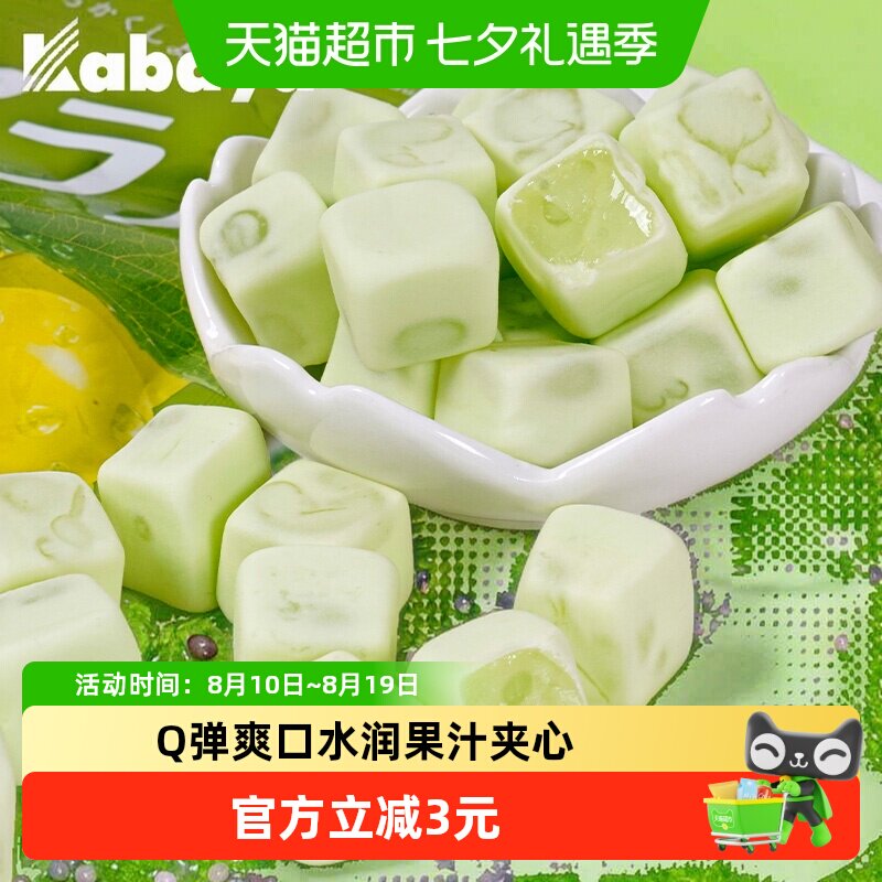 日本进口Kabaya卡巴也青提味果汁夹心软糖40g网红糖果儿童零食