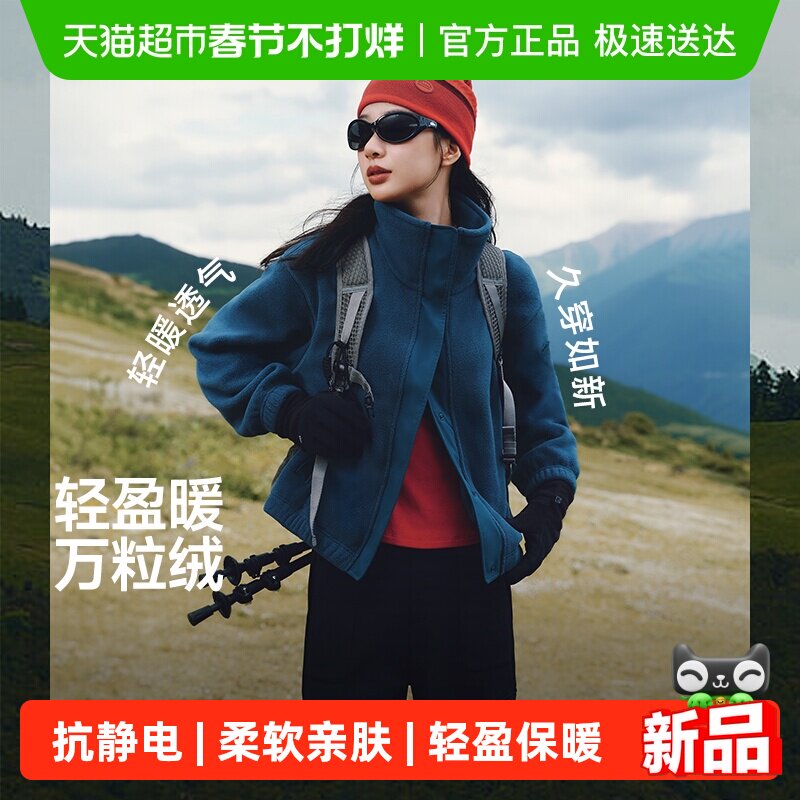 【下拉享优惠】蕉下女士万粒绒外套宽松款PM124保暖外穿抓绒衣