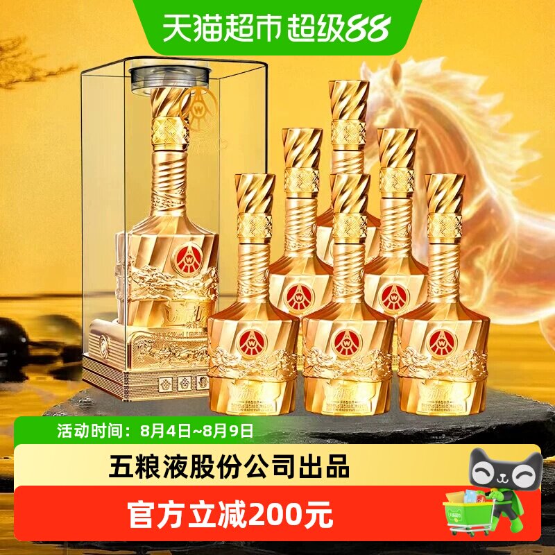 新礼金水晶52度浓香型白酒