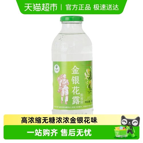 食为天高浓缩无糖金银花露蒸馏液