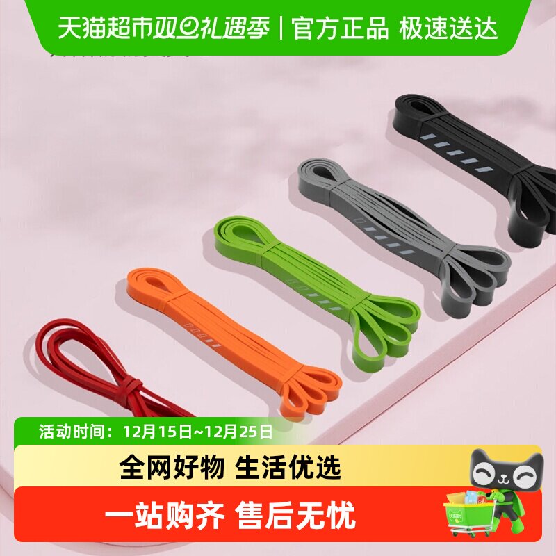 蓝步男女同款日常运动阻力带健身