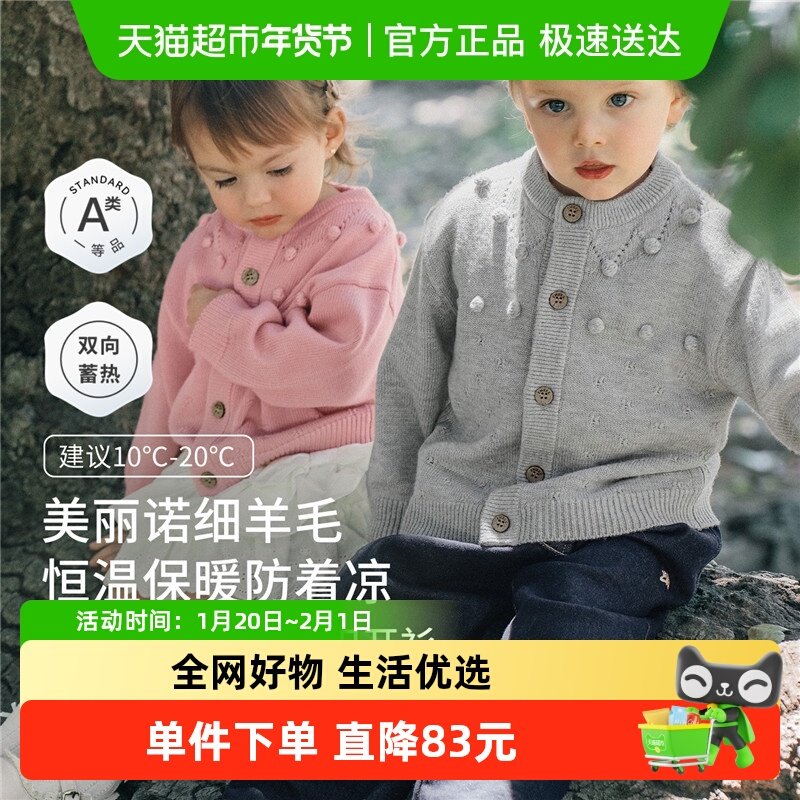 嫚熙童装儿童开衫毛衣2025新款秋季男女童美丽诺羊毛针织衫外套,童装/婴儿装/亲子装,衬衫,淘宝优惠券,粉丝福利购,淘宝优惠卷