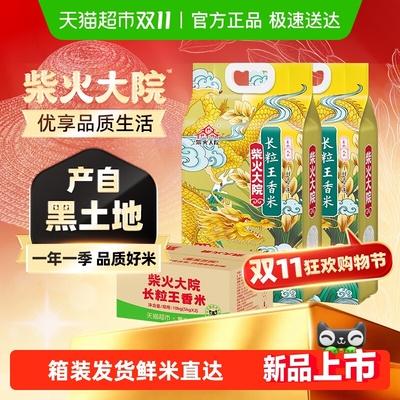 柴火大院东北大米长粒香米