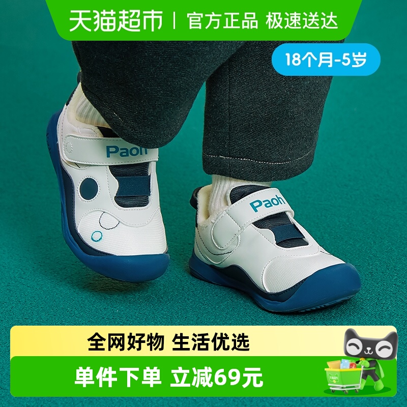 儿童学步鞋帕傲透气学步鞋男女