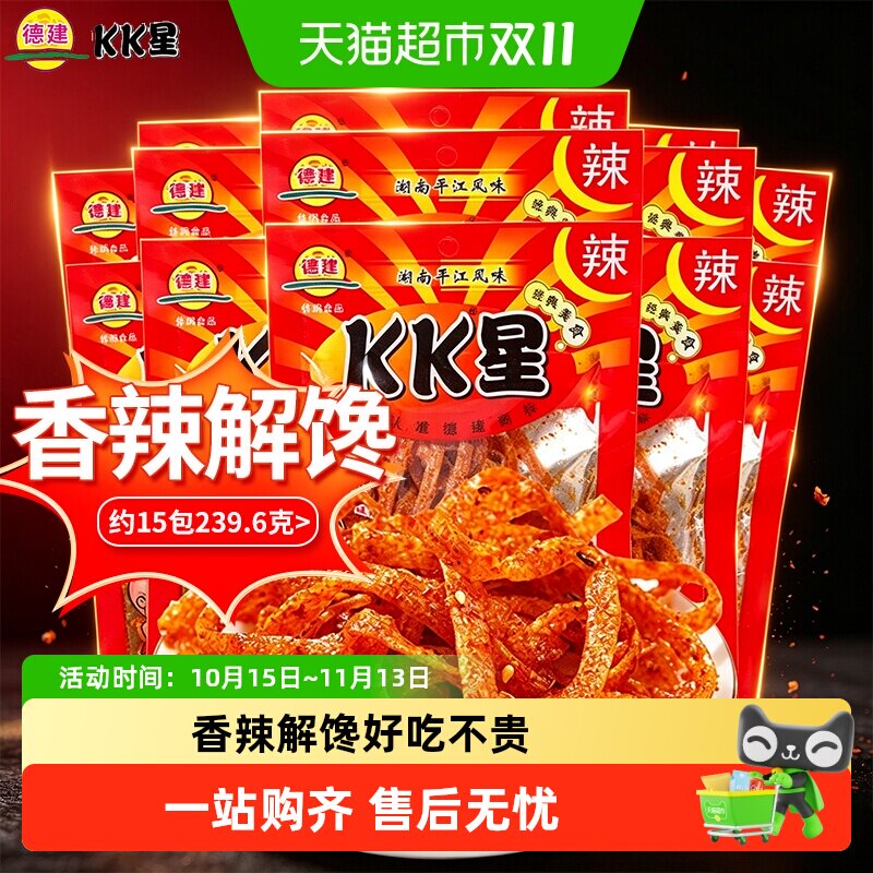 kk星休闲零食辣条辣片儿时香辣解馋网红小吃8090后怀旧食品小零食