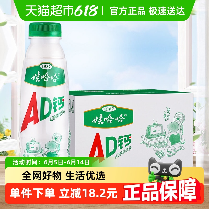 ޹AD450ml*15ƿװӪ̶ʱ108.6Ԫ2(54.3Ԫ/)
