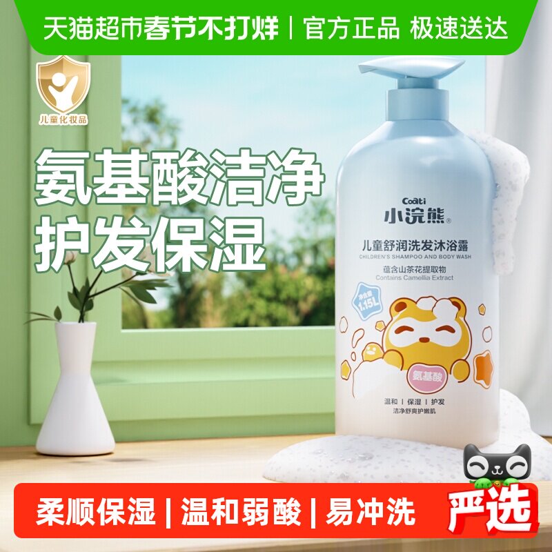 С��ܶ�ͯϴ����ԡ¶����һ������ϴ��ˮ����ϴ��Ӥ����ԡ�� 19.9Ԫ