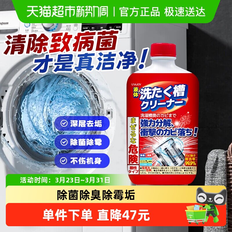亚乐进口洗衣机槽专用清洁剂强力除菌除垢除臭滚筒波轮全自动通用