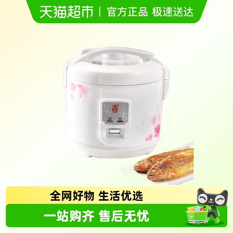 三角牌4升多功能电饭锅