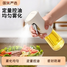 喷油壶雾化空气炸锅油喷壶家用厨房食用油小油壶按压式油瓶雾化