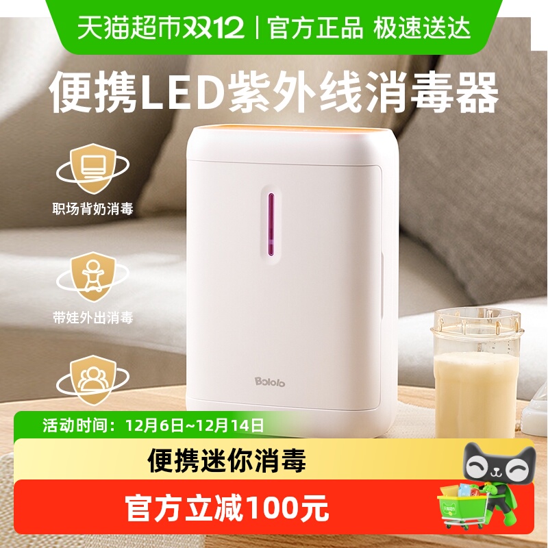波咯咯奶瓶消毒器烘干便携