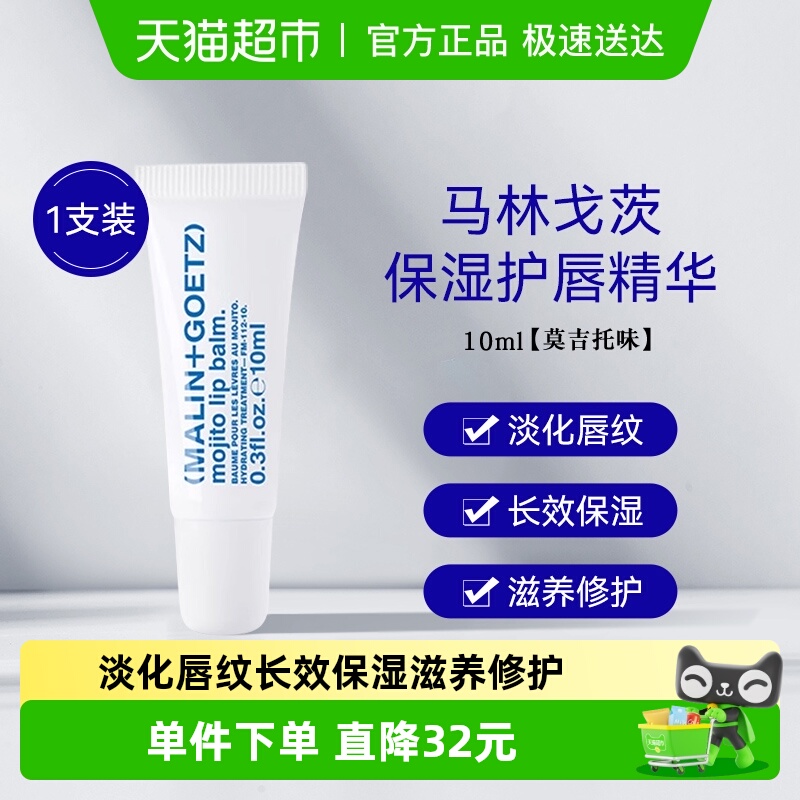 马林狗子保湿滋润淡纹护唇膏