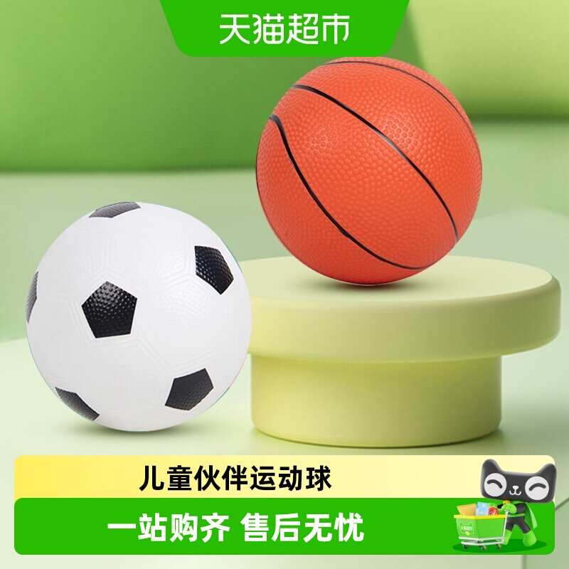 足球篮球婴幼儿弹力宝宝拍拍球玩具运动亲子互动男孩女孩生日礼物