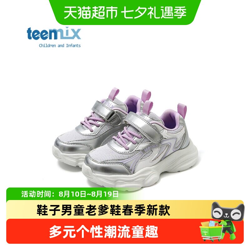 天美意儿童老爹鞋防滑时尚魔术贴