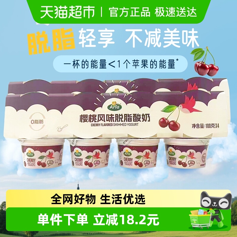 阿尔乐原装进口风味樱桃味酸奶