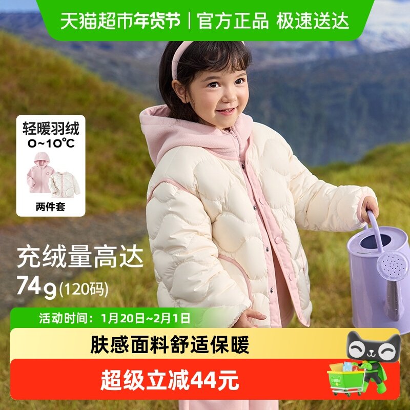 巴拉巴拉童装儿童羽绒服轻薄男童女童冬宝宝外套鸭绒摇粒绒两件套,淘宝优惠券,粉丝福利购,淘宝优惠卷